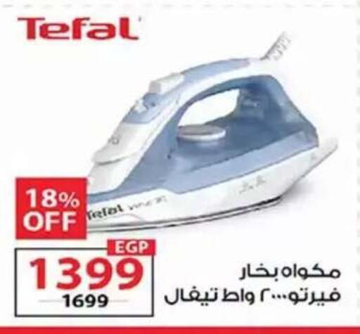 available at  Zahran Market in Egypt - Cairo
