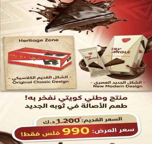 available at North West Sulaibkhat Coop in Kuwait - Kuwait City