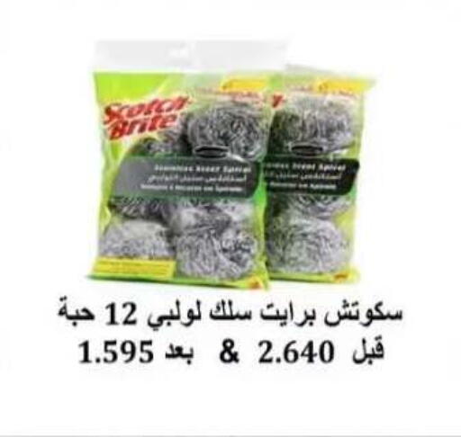 available at  جمعية العدان و القصور التعاونية in الكويت - محافظة الأحمدي