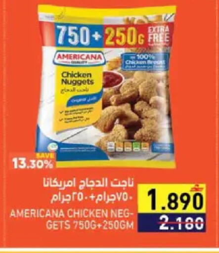 available at Ramez  in Oman - Muscat