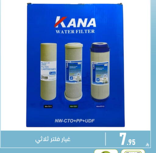 available at Family Discount in KSA, Saudi Arabia, Saudi - Dammam