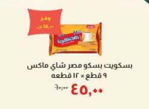 available at Kheir Zaman  in Egypt - Cairo
