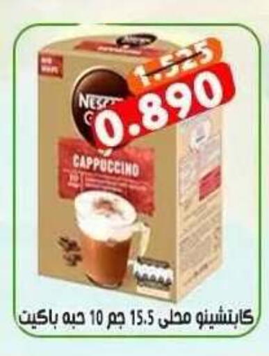 available at جمعية ضاحية علي صباح السالم التعاونية in الكويت - مدينة الكويت