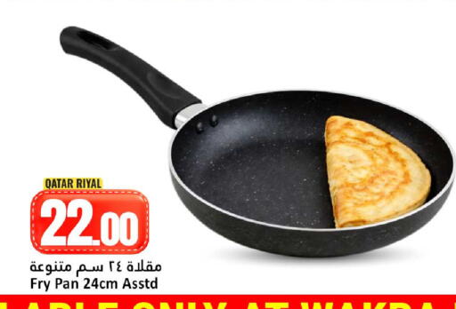 available at دانة هايبرماركت in قطر - أم صلال