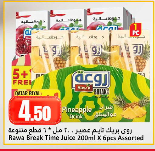 Pineapple available at دانة هايبرماركت in قطر - أم صلال