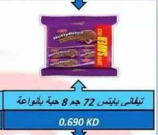 available at جمعية ضاحية علي صباح السالم التعاونية in الكويت - مدينة الكويت