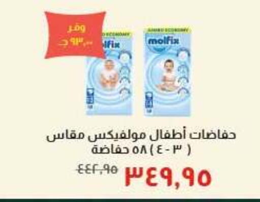 available at Kheir Zaman  in Egypt - Cairo