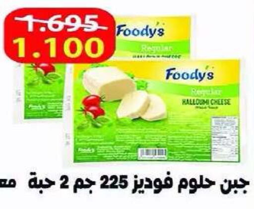 available at Eshbelia Co-operative Society in Kuwait - Kuwait City