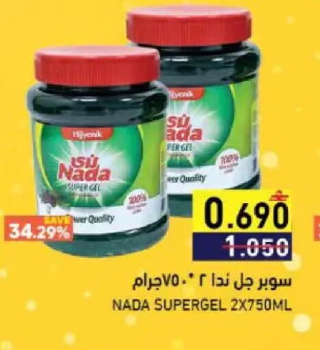 available at Ramez  in Oman - Sohar