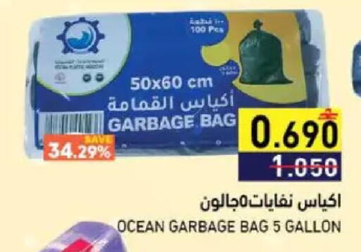 available at Ramez  in Oman - Muscat