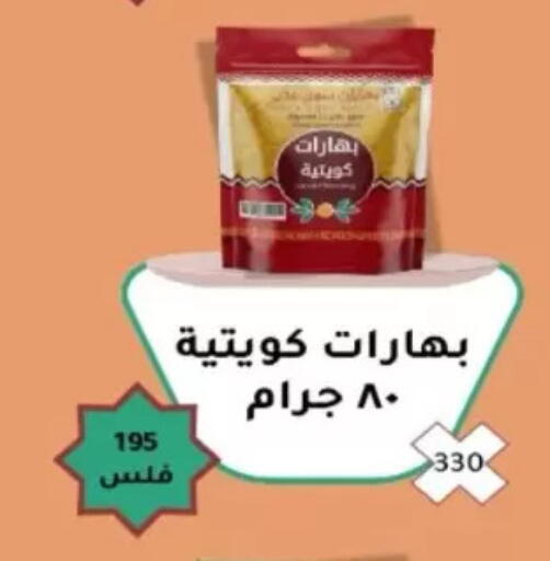 available at North West Sulaibkhat Coop in Kuwait - Kuwait City