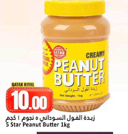 available at دانة هايبرماركت in قطر - أم صلال