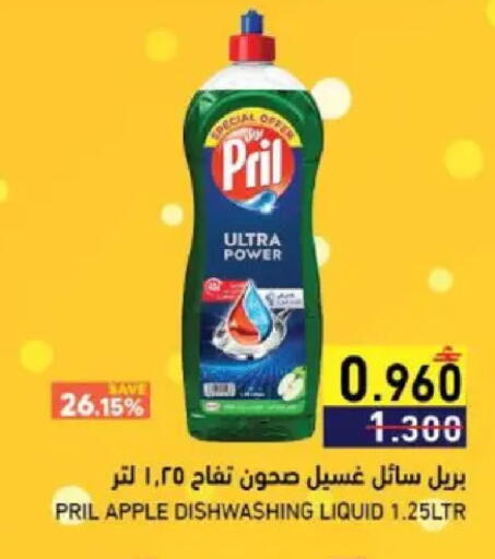Apple available at Ramez  in Oman - Muscat
