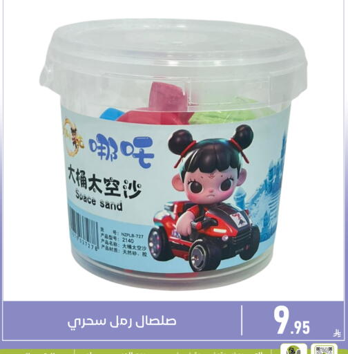 available at Family Discount in KSA, Saudi Arabia, Saudi - Dammam