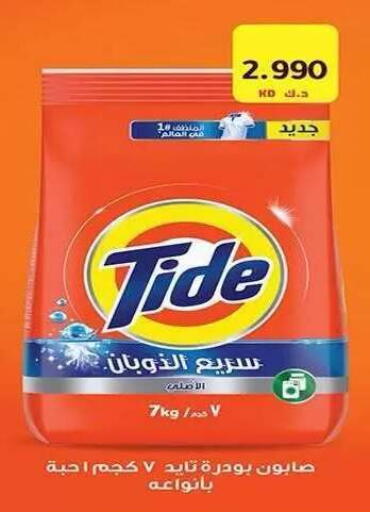available at Al Fahaheel Co - Op Society in Kuwait - Ahmadi Governorate