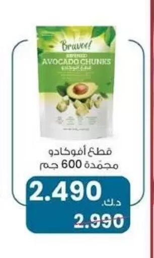 Avocado available at Zahra Cooperative Society in Kuwait - Kuwait City