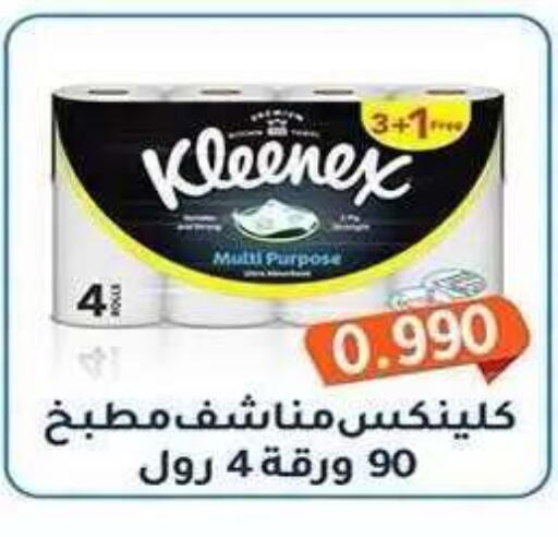 available at Al Fahaheel Co - Op Society in Kuwait - Ahmadi Governorate