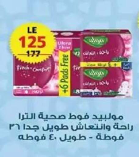 available at  Zahran Market in Egypt - Cairo