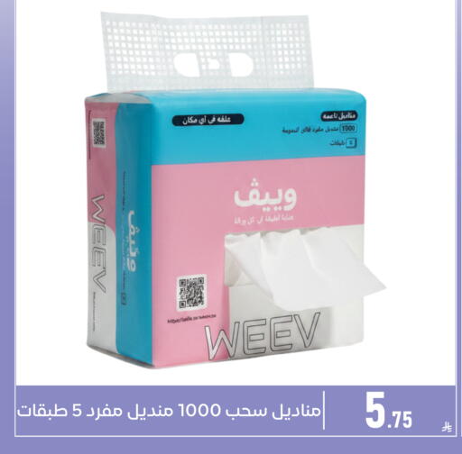 available at Family Discount in KSA, Saudi Arabia, Saudi - Dammam