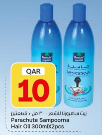 available at باريس هايبرماركت in قطر - الدوحة
