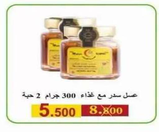 available at جمعية ضاحية علي صباح السالم التعاونية in الكويت - مدينة الكويت