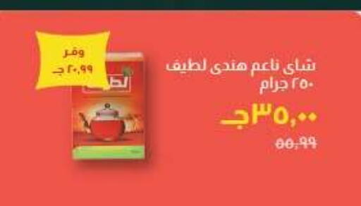 available at خير زمان in Egypt - القاهرة
