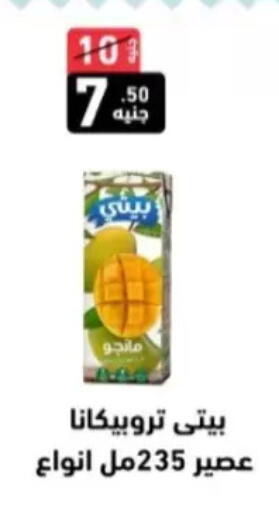 available at A Ten Market  in Egypt - Cairo