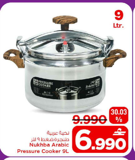 available at مارك & سايف in عُمان - مسقط‎