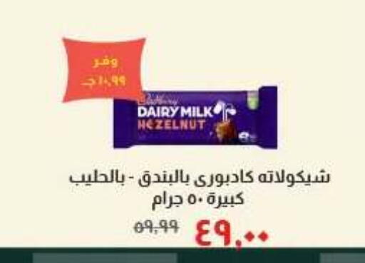available at خير زمان in Egypt - القاهرة