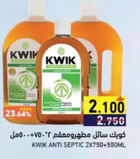 available at Ramez  in Oman - Muscat