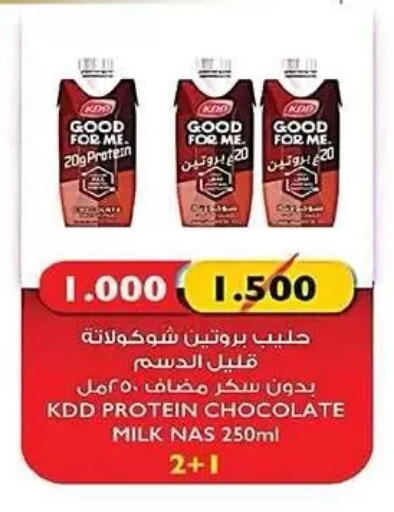 available at جمعية النزهة التعاونية in الكويت - مدينة الكويت