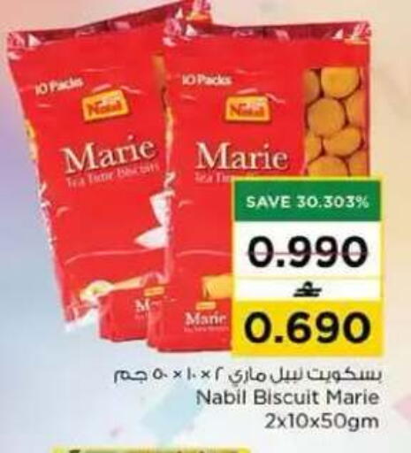 available at نستو هايبر ماركت in عُمان - مسقط‎