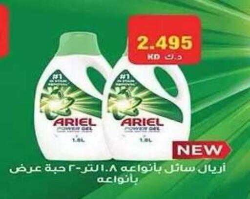 available at Al Fahaheel Co - Op Society in Kuwait - Ahmadi Governorate