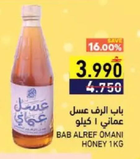 available at Ramez  in Oman - Muscat