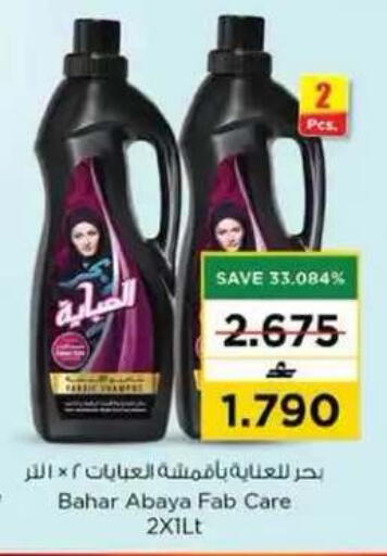 available at نستو هايبر ماركت in عُمان - مسقط‎