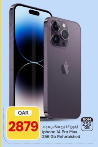 available at باريس هايبرماركت in قطر - الريان