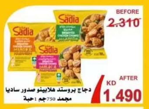 available at  Al Adan And Al Qusor Co-Op in Kuwait - Ahmadi Governorate