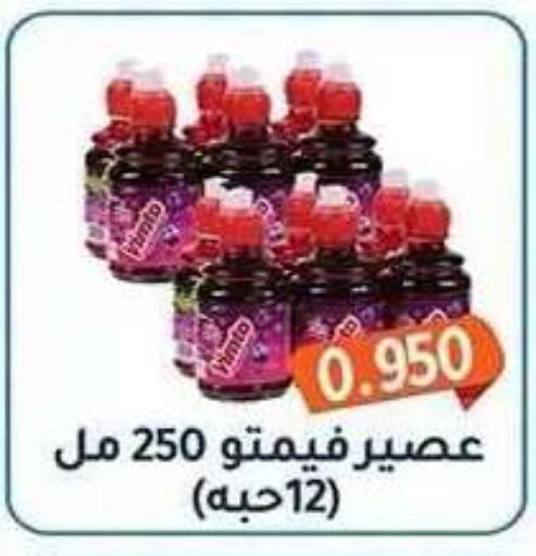 available at جمعية فحيحيل التعاونية in الكويت - محافظة الأحمدي