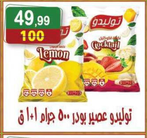 available at هايبر النسر in Egypt - القاهرة