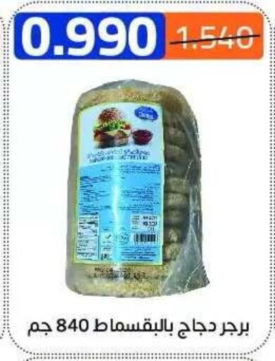 available at Eshbelia Co-operative Society in Kuwait - Kuwait City
