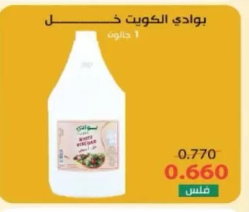 available at جمعية شمال غرب الصليبيخات in الكويت - مدينة الكويت