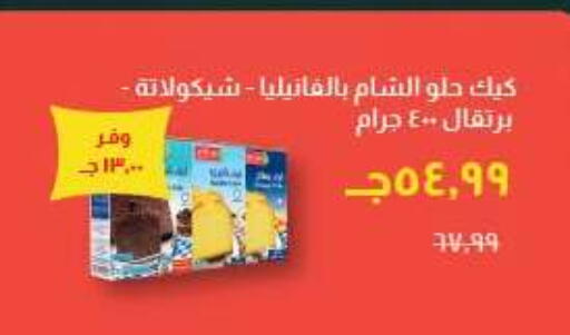 available at خير زمان in Egypt - القاهرة
