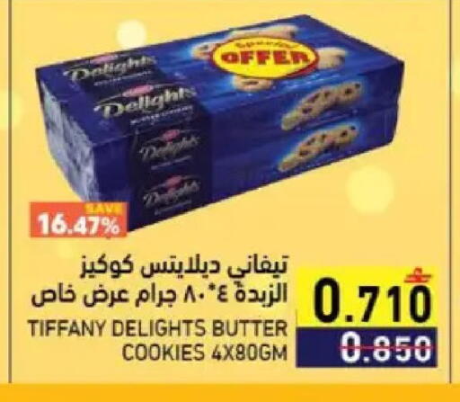 available at رامز in عُمان - مسقط‎