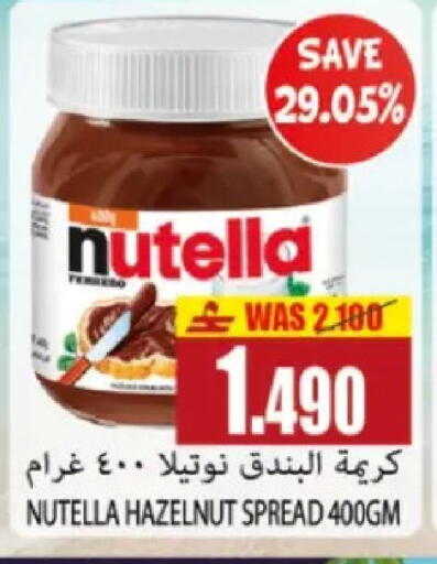 available at Al Baraka Hypermarket in Oman - Muscat