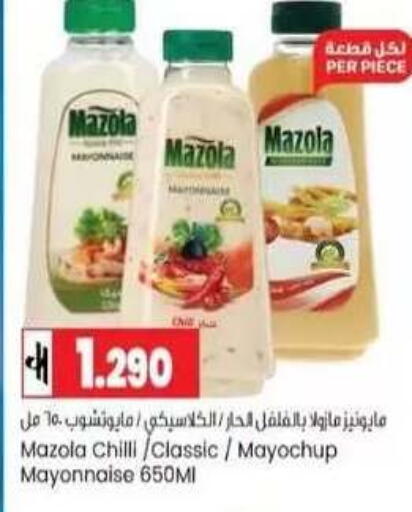 Chilli available at Lulu Hypermarket  in Oman - Muscat