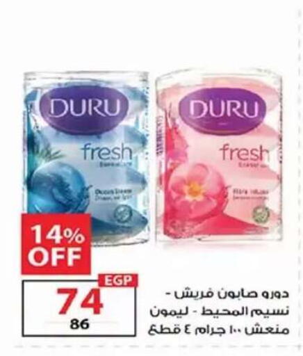 available at  Zahran Market in Egypt - Cairo