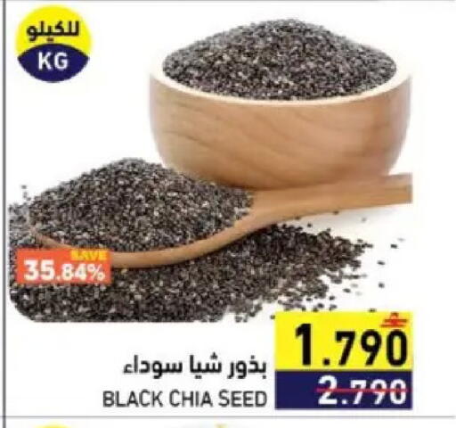 available at Ramez  in Oman - Muscat