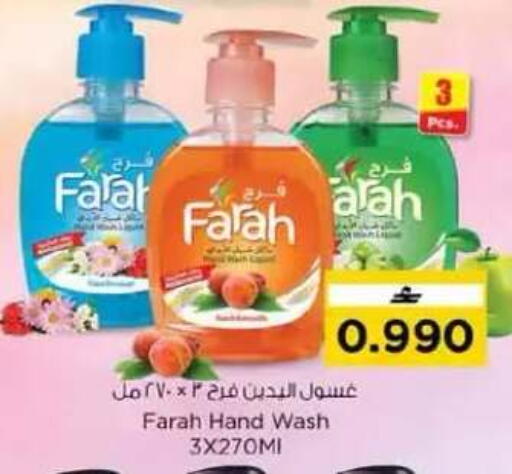 available at نستو هايبر ماركت in عُمان - مسقط‎