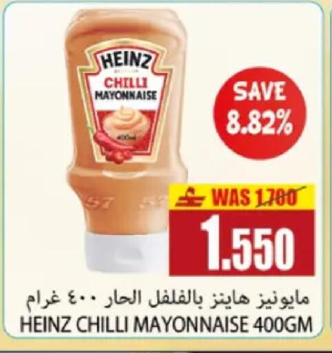 Chilli in عُمان - مسقط‎