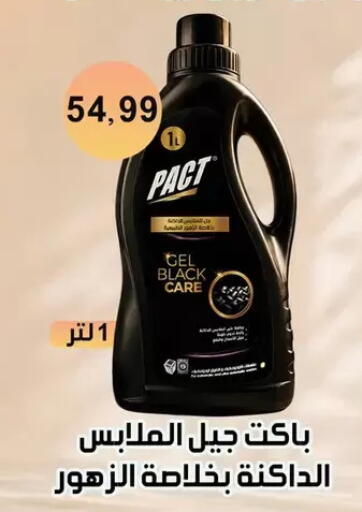 available at ابو السعود هايبرماركت in Egypt - القاهرة